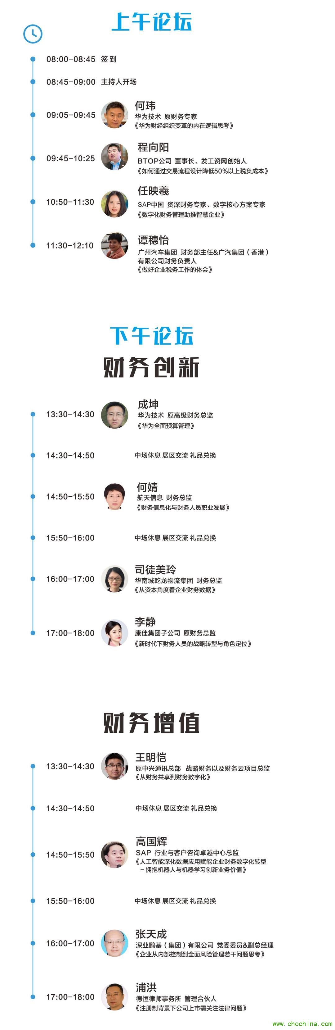 議程(互動行版本).jpg 議程(互動行版本).jpg